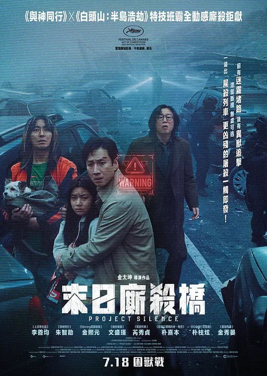 寂静计划 탈출 프로젝트 사일런스 (2023)-幸福111