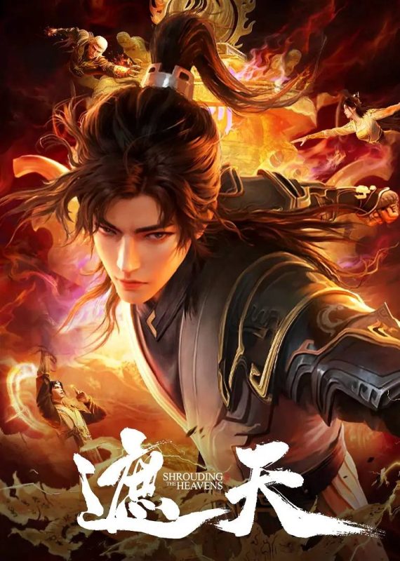 遮天 4K 更新至165集 ［附剧场版］-幸福111