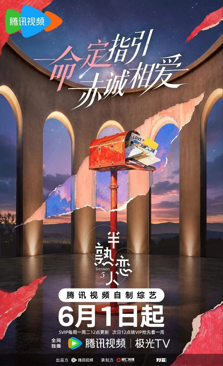 半熟恋人 第五季  半熟恋人5 (2026) 4K 60FPS 高码率 [臻彩MAX+] [更新0602期]